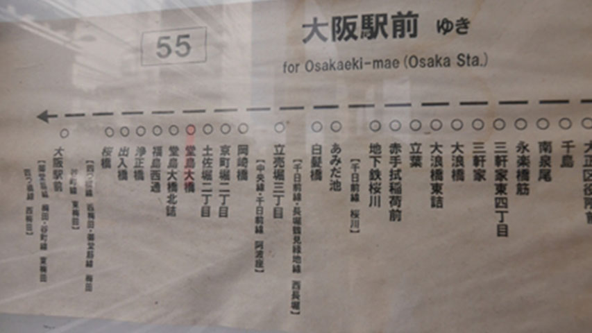 堂島大橋のバス停路線図
