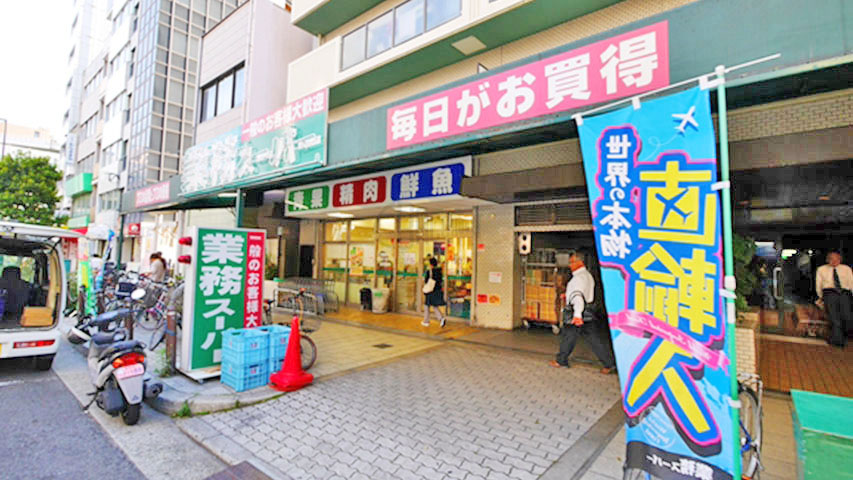 業務スーパー松屋町堺筋本町店
