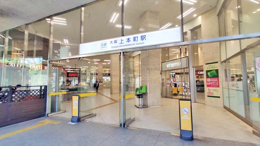 上本町駅